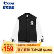 喬丹童裝2024春季款男大童針織立領(lǐng)開(kāi)衫外套兒童棒球服-170CM