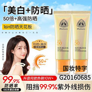澳贊防曬霜乳女面部隔離遮瑕三合一戶外防水防汗正 50g 澳贊防曬霜 一瓶