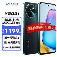 vivo Y200t 第一代驍龍 6 旗艦級(jí)強(qiáng)芯 120Hz金剛護(hù)眼屏 6000mAh大電池 游戲手機(jī) 極光 8G+128G 官方標(biāo)配
