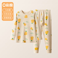 紅豆（Hodo）「0染棉」紅豆兒童彩棉內衣套裝男童女童純棉秋衣秋褲保暖 男童-EN0043鴨梨小怪 110cm