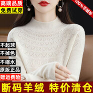 鄂爾多市市羊絨衫女秋冬短款提花針織寬松半高領(lǐng)保暖毛衣女打底衫 白色 XL