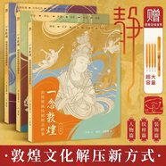 正版包郵 一念敦煌 贈描金筆 敦煌壁畫(huà)線(xiàn)稿描摹 人物篇 紋樣篇 裝飾篇 手姿樂(lè )舞伎佛像菩薩 靜心解壓描紅涂色書(shū) 敦煌壁畫(huà)線(xiàn)描本 臨摹畫(huà)冊 一念敦煌 紋樣篇 單冊飛天 一念敦煌 全三冊（金色筆芯4支）