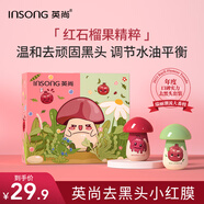 英尚INSONG 英尚去黑頭小紅膜套裝清潔毛孔黑頭小蘑菇 一盒小紅膜（無(wú)贈品）