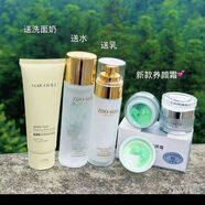 智起升級版瑪麗養顏霜美白正品祛斑祛痘淡斑面膜提亮收縮膚色修復新品 新版效果更好[瑪麗養顏霜]送水