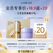 蘭芝【會(huì)員緊顏CP禮】夜貓紫面膜15ml+三管精華1.5ml*2