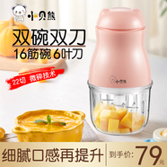 小貝熊【月銷過萬】小貝熊輔食機(jī)嬰兒輔食機(jī)料理機(jī)寶寶迷你電動家用多功能料理機(jī)榨汁 【升級6葉刀頭】粉色（雙碗雙刀套裝）