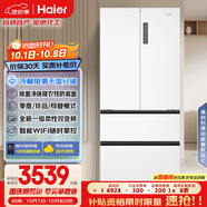 海爾（Haier）盛宴510升法式多門(mén)電冰箱大容量白色一級能效風(fēng)冷無(wú)霜電冰箱家用BCD-510WGHFD59WVU1國家補貼20%