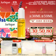 茱莉蔻（Jurlique）玫瑰水潤光感護(hù)理油30ML禮盒 面部護(hù)膚精油補(bǔ)水保濕  