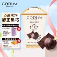 歌帝梵(GODIVA) 大师系列黑巧克力心形117g 生日礼物休闲零食糖果巧克力