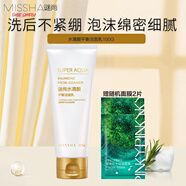謎尚（Missha）迷尚水清顏蝸牛平衡柔膚水乳液面霜洗面奶護(hù)膚品套裝女補(bǔ)水保濕 蝸牛平衡潔面泡沫100ml