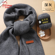 北極絨（Bejirog）羊絨線手工編織diy毛線團(tuán)中粗自織圍巾材料包送男友圍脖手編禮盒 01深灰 6團(tuán)毛線+禮盒+皮標(biāo)+織針