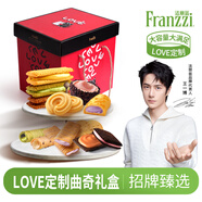 法麗茲夾心曲奇餅干美味零食醇香多口味休閑零食大禮包整箱禮盒 【LOVE定制】曲奇禮盒1270g