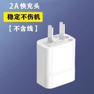 榮耀（HONOR）適用原裝華為榮耀2A閃充頭HW-050200C01050200C02快充線(xiàn)nova3i暢 單頭適用5V/9V-2A快充頭