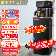 榮事達(dá)（Royalstar）茶吧機(jī)家用高端客廳用立式智能制冷制熱燒水一體直飲飲水機(jī) 升級(jí)旗艦【一鍵選溫-大屏雙顯】 溫?zé)嵝?
                                         title=