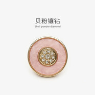 紫色金屬鈕扣圓形仿貝殼紐扣毛呢大衣西裝連衣裙女毛衣開衫扣子 7#貝粉鑲鉆【5顆】 22.5mm