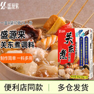 盛源來日式烤竹輪卷韓國火鍋丸子關(guān)東煮魚輪魚卷 食材魚竹輪燒 日式關(guān)東煮湯料1盒 80g