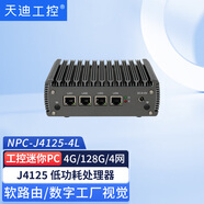 天迪工控桌面軟路由J4125.J6412.N5105愛快軟件迷你電腦高清播放終端機(jī) NPC-J4125/4G/128G/4網(wǎng)/HDMI