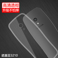 特七 適用2024諾基亞3210手機殼108新220透明235保護套2023款110超薄125硅膠全包軟殼102老人機防摔HMD 2024款-諾基亞3210(TA-1619)4G版