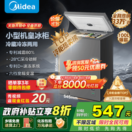 美的（Midea）100L/143L/200升KMF系列家用囤貨小冷柜冰箱專利減霜冷藏冷凍兩用一級能效母乳冰柜國家補貼 【BD/BC-100KMF(E)】 100L