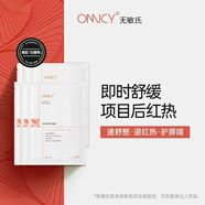 無敏氏OMICY虎杖精華面霜修復屏障凍膜氨基酸潔面慕斯安膚保濕補水面膜 安膚修復精華面膜五盒30片