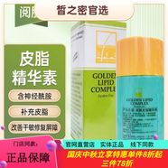 閱膚【直營旗艦正品】皮膚屏障修復霜防曬霜亮膚膠燕麥體膚膏皮脂精華 皮脂精華素35ml