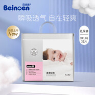 麗貝樂百諾恩（Beinoen）云氧π嬰兒紙尿褲 超薄干爽尿不濕柔軟透氣 男 云氧紙尿褲XXL32片