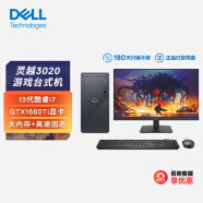 戴尔（DELL）灵越3020 台式机电脑 (酷睿13代i7-13700F 16G 512GSSD GTX1660Ti显卡)23.8英寸大屏显示器