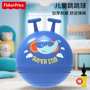 費雪（Fisher-Price）兒童玩具球 感統(tǒng)訓練跳跳羊角球45cm藍色帶充氣泵生日禮物禮品