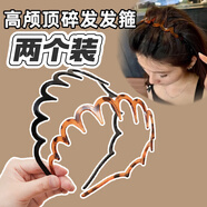傾齡碎發(fā)整理神器大波浪發(fā)箍女帶齒梳防滑高顱頂頭箍發(fā)夾劉海夾2個(gè)裝