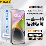 KEKLLE【朋克無塵倉 2片裝】適用iPhone14plus鋼化膜蘋果14plus手機(jī)膜 無塵倉秒貼膜除塵手機(jī)貼膜