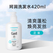 安娜蘇（Anna sui）日本Curel/珂潤洗發(fā)水/護發(fā)素/沐浴露孕婦專(zhuān)用無(wú)香精溫和控油蓬松 洗發(fā)水【正裝】 420ml