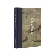 三聯(lián)·當(dāng)代學(xué)術(shù)：清代政治論稿