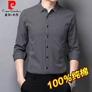 皮爾卡丹（pierre cardin）條紋長袖襯衫男士春秋新款純棉免燙襯衣中年商務休閑襯衫男裝潮 灰色 【恒-2175 長襯衫】 165/M/39【100-120斤穿】