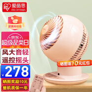 愛(ài)麗思【JD推薦】日本IRIS愛(ài)麗思電風(fēng)扇輕音風(fēng)扇空氣循環(huán)扇臺式臺扇 SC15TC粉色循環(huán)扇【遙控+上下左右搖頭】