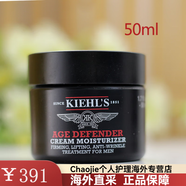 科顏氏（Kiehl's）全新男士淡紋緊實面霜50ml抗老抗皺緊致保濕滋養(yǎng)情人節(jié)禮物 正常規(guī)格 淡紋面霜 50ml