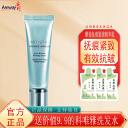 安利（Amway） 護膚品雅姿化妝品護膚品 雅姿撫痕緊致精華乳30ml（精華露精華液