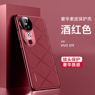 vivo適用vivo S19手機殼防摔男女款時(shí)尚輕奢高級感個(gè)性磨砂菱形保護套 酒紅色 vivo S19