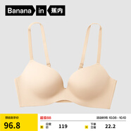 蕉內(nèi)（Bananain）【趙露思同款】301P小胸強聚攏女士內(nèi)衣無鋼圈抗菌透氣無痕文胸罩 【聚攏圓圓胸】淺膚 75A