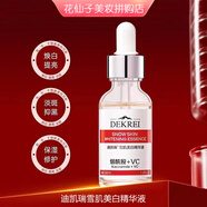 迪凱瑞（DEKREI）鮮活VC玻尿酸補水保濕水乳護膚化妝品套裝禮盒提亮緊致收毛孔精華 雪肌美白精華液30ml