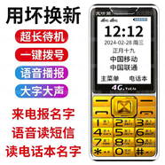 老年人手機適用華為機2025新款老年機超長(cháng)待機5g全網(wǎng)通4G老人手機大屏幕大音量大字體老人專(zhuān)用手機老年機 金色 4G+全網(wǎng)通版 支持移動(dòng)聯(lián)通電信4G 5G電話(huà)卡   套餐一 手機+電池+充電器（2塊電
