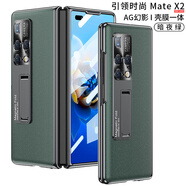 殼爵士華為MateX2手機(jī)殼matex2典藏版保護(hù)套殼膜一體個(gè)性支架鏡頭全包磨砂膚感時(shí)尚超薄輕奢商務(wù)款保護(hù)殼 華為mateX2【暗夜綠】【高清款】