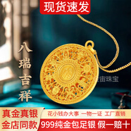金宙金包銀八寶羅盤吊墜999足金包銀圓牌福牌掛墜大氣百搭生日送禮物 八寶羅盤吊墜【贈(zèng)黑繩】 包金3克