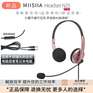 名鯊N25話務(wù)員專用耳機(jī) 客服耳機(jī) 有線頭戴式電腦耳機(jī) PTE 網(wǎng)課學(xué)習(xí) USB手機(jī)Type-c頭耳麥 電銷耳麥 玫瑰金-3.5雙插頭【雙插孔電腦】