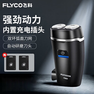 飛科電動(dòng)剃須刀充電式雙頭浮動(dòng)刮胡刀頭水洗商務(wù)小巧便攜式男士胡須刀 FS829+2個(gè)備用刀頭普通裝