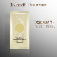 梵蜜琳玻尿酸 深層潤養勻亮膚色改善粗糙干紋細致肌膚毛孔次拋安瓶精華 旅行裝2支裝