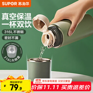 蘇泊爾（SUPOR） 保溫杯316L不銹鋼大容量水杯學(xué)生保溫杯男女士車載戶外便攜杯子 水墨綠【茶濾款】500ml