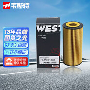 韋斯特機油濾清器MH7290(適配凌度1.8T/高爾夫2.0T/速派/奧迪Q5)
