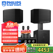 飛利浦【國補2萬單無差評】家庭ktv音響套裝唱歌全套設(shè)備 卡拉OK點歌機全套 家用K歌音箱設(shè)備 【含低音炮】10吋旗艦版套裝(不含點歌機) 默認色