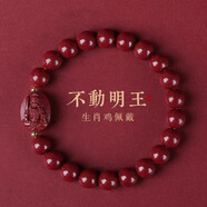 朱砂八大守護神手牌手串本命佛手鏈男女同款本命年男女情侶禮物 8MM生肖雞