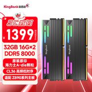 金百達(dá)（KINGBANK）32GB(16GBX2)套裝 DDR5 8000 臺(tái)式機(jī)內(nèi)存條海力士A-die顆粒 星刃黑RGB燈條 C36 Deepseek硬件